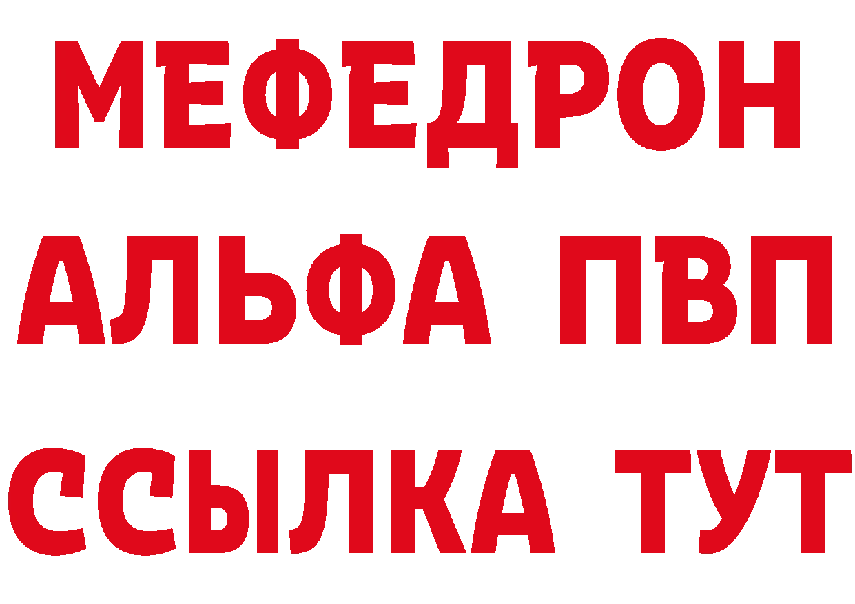 АМФЕТАМИН Premium зеркало даркнет мега Артёмовск